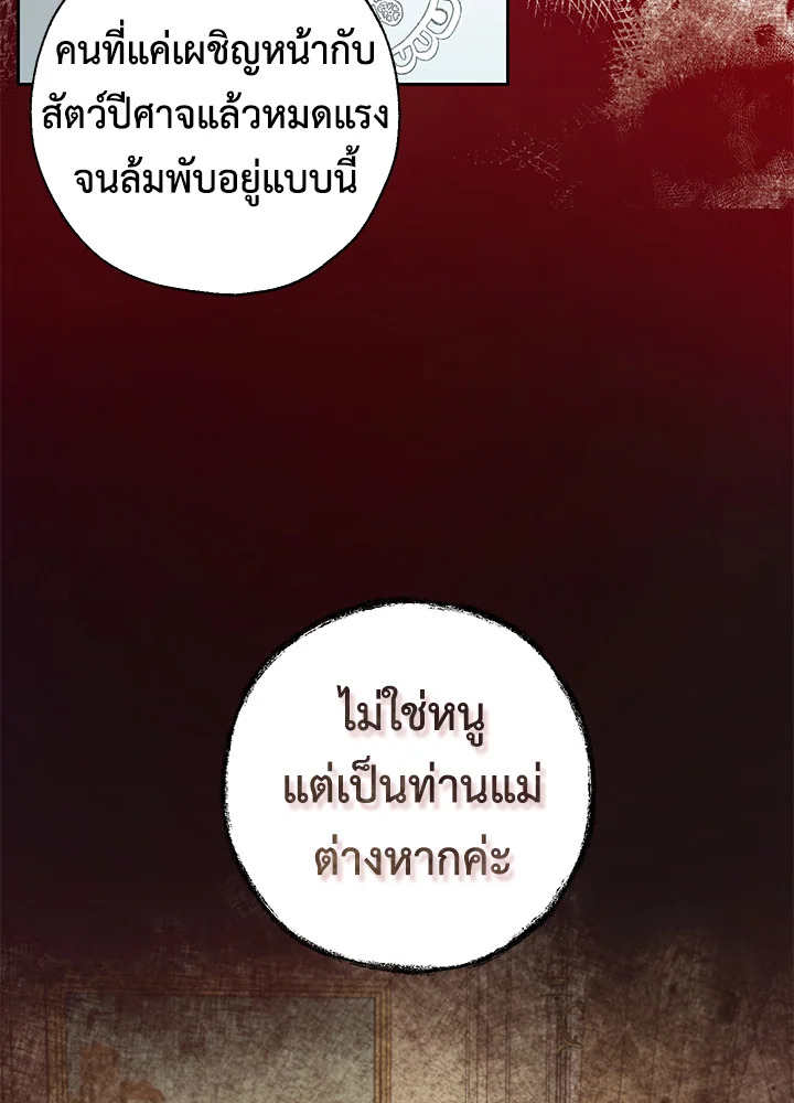 The Way to Protect the Female Lead’s Older Brother 18 04